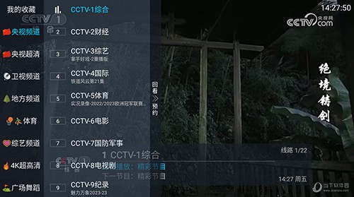 小白TVv3.2.3