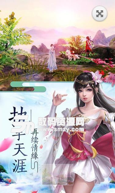 一剑春秋安卓apk