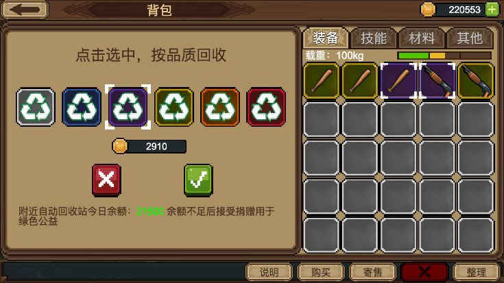 锈湖追溯汉化v1.7.8