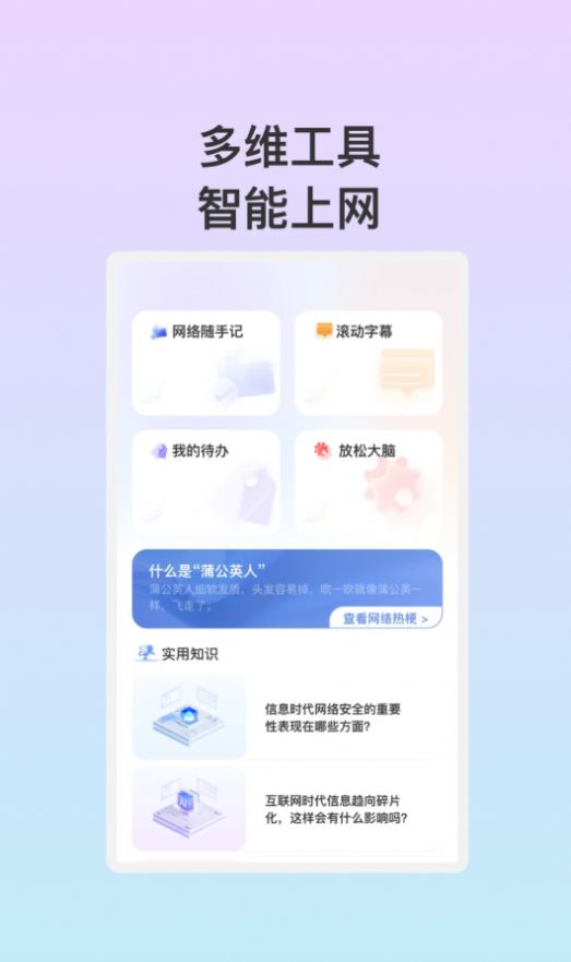 安悦WiFiv1.0.1