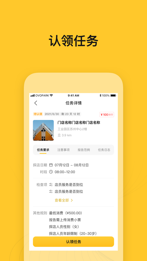 小鸟探店app1.4.4