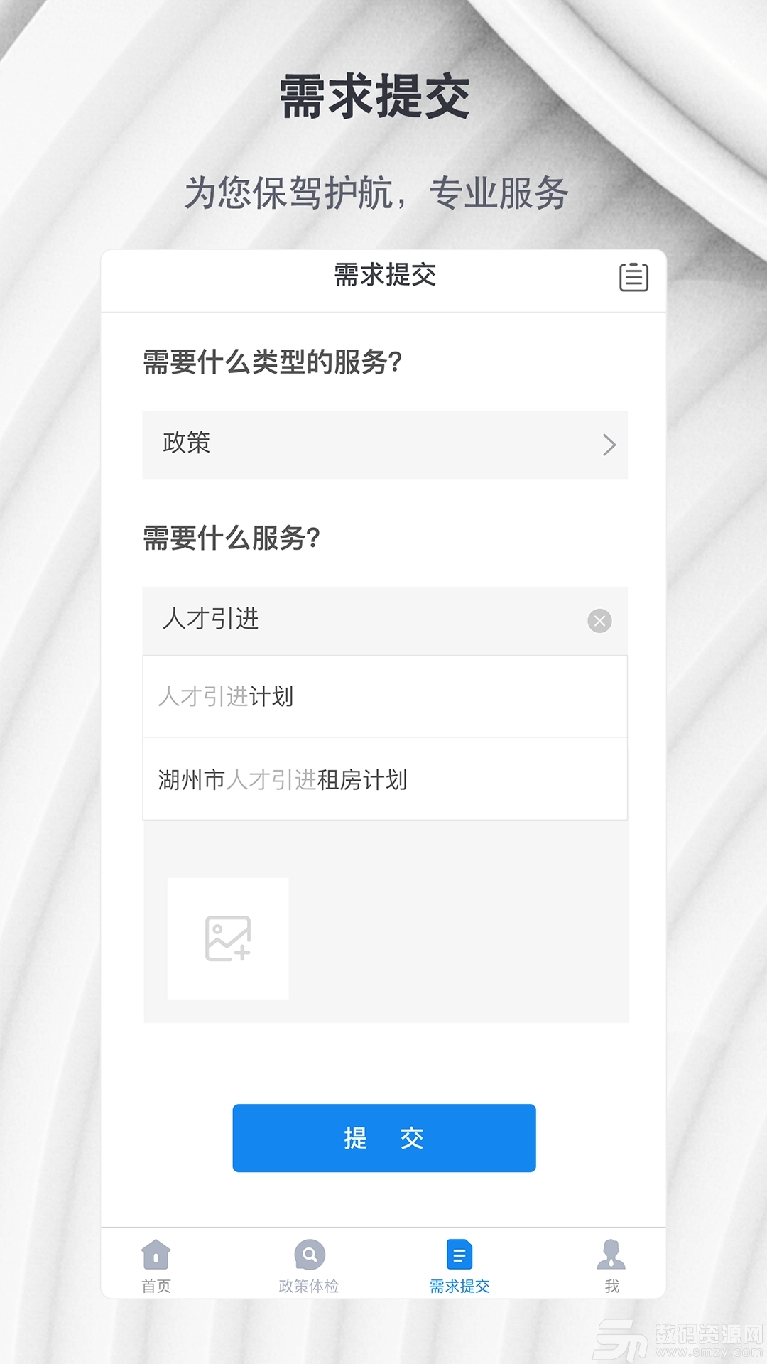 汇办事app官方版手机版