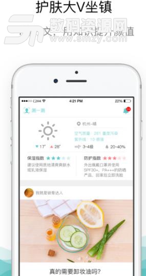 你今天真好看APP官方版图片