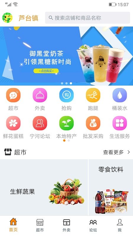 家乐网上商城appv1.5.3