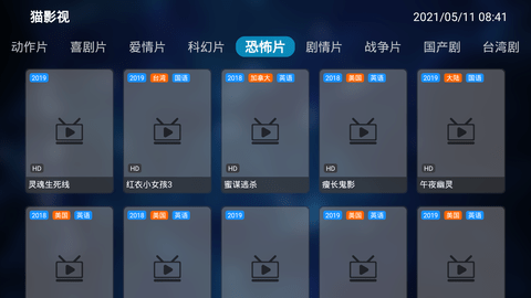 貓影視TV版v2.1.6