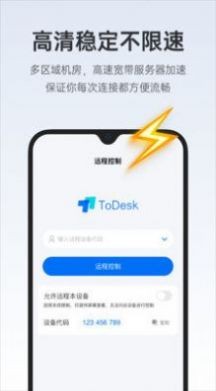 todeskv4.3.6.1