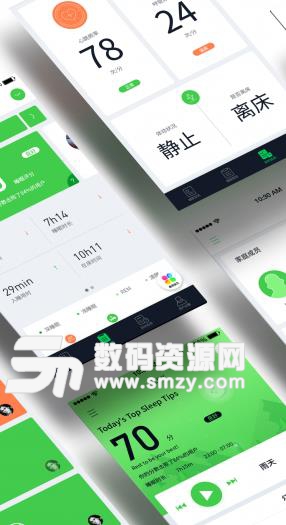 智能睡眠APP最新版图片