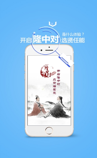 隆中对咨询师app安卓版