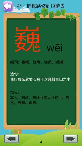 2024小学语文五年级下册部编版电子书 v2.20.36v2.22.36