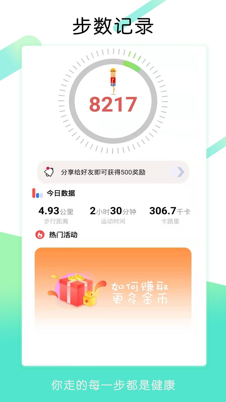 步多赚5.9