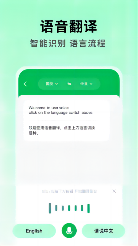 全能翻譯大師v1.0.1 