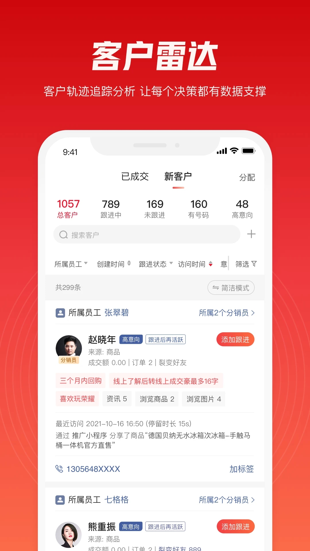 帮卖大师app1.9.20