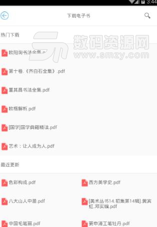 PDF浏览软件最新版截图