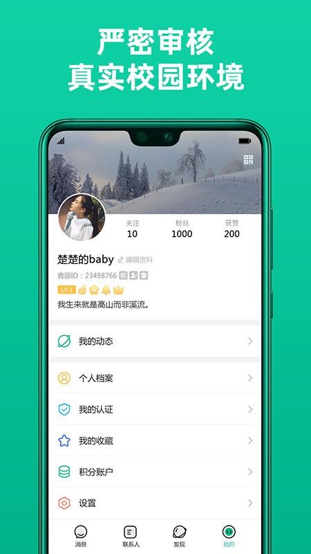 青藤app1.1.2