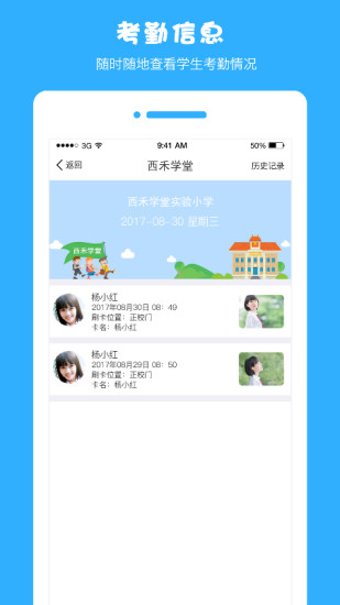 西禾学堂app1.5.7