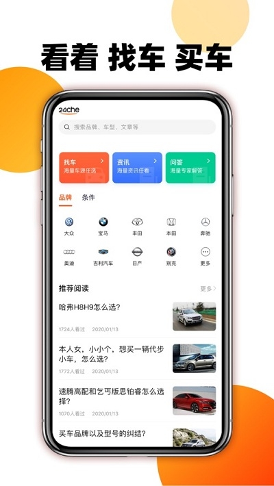 大搜车车讯appiOSv1.1