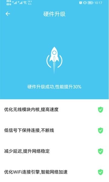 极速wifi宝最新版1.1.0