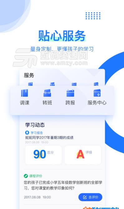 顺丰教育app官方版下载