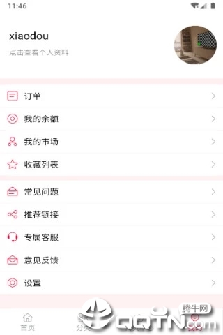 小豆省錢v1.0.2.4