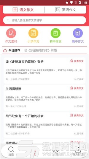 帮作业答案官方版