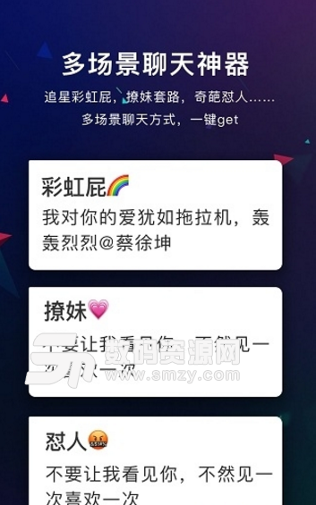 超級鍵盤手app