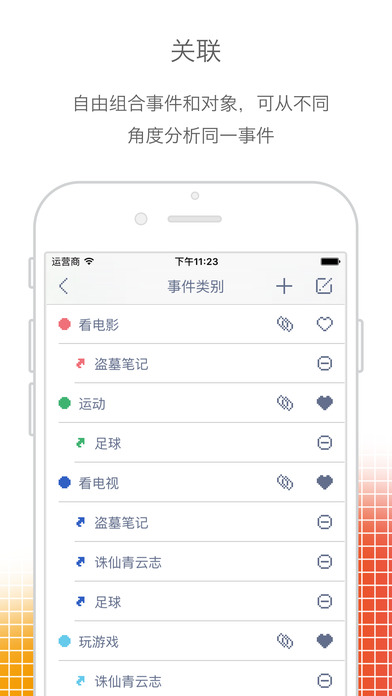 时间块iOS版v1.7