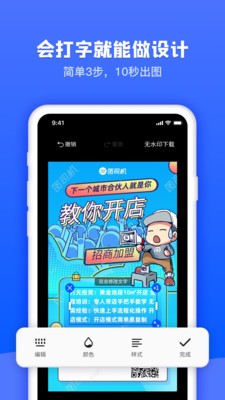 图司机v1.1.3