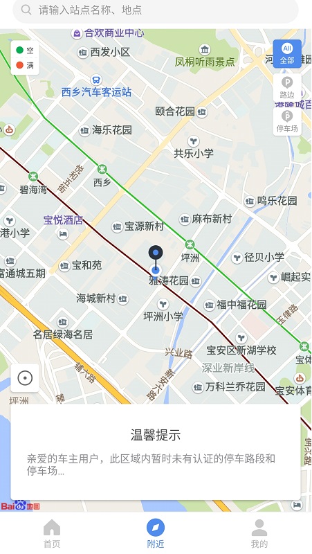 西海岸泊車Appv1.1.1