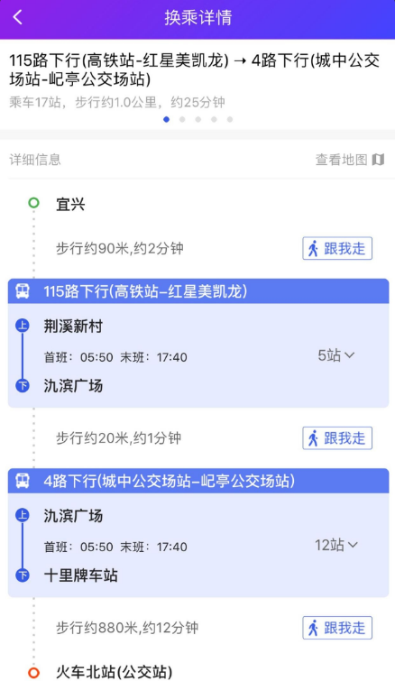 宜兴享出行2.3.7