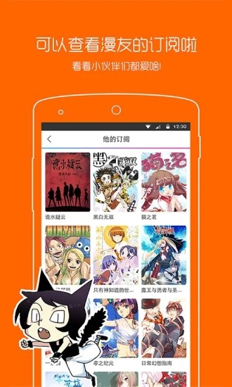 漫画之家appv1.3.0