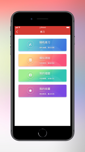 天津幹部在線學習v1.8.3