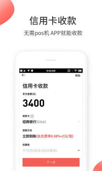 來付吧appv3.4.201