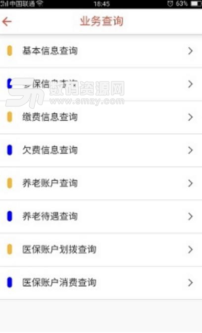 黄陂社保最新APP