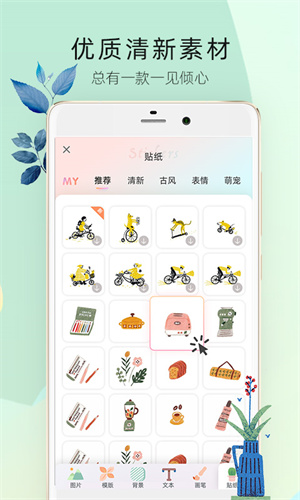 时光手帐Prov5.0.0