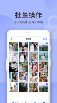 隱藏相冊appv1.4.4