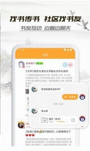 桃运小说v1.3.0 