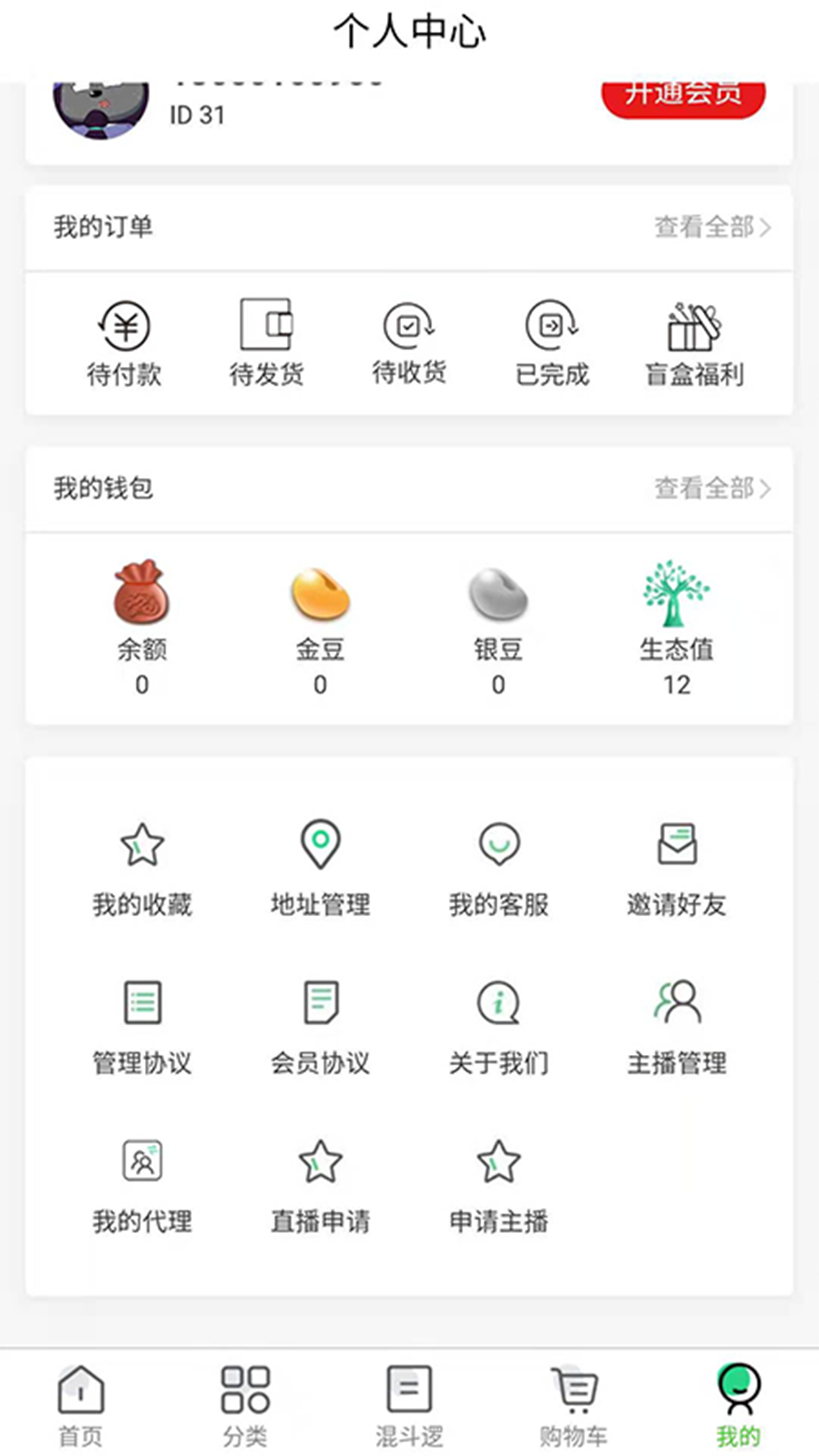 中廈全供appv1.1.5