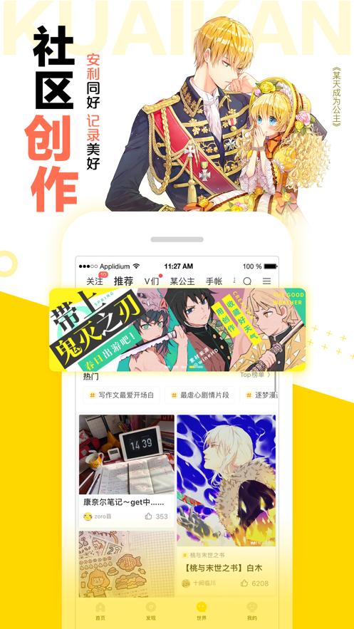 小麦漫画v1.2.3