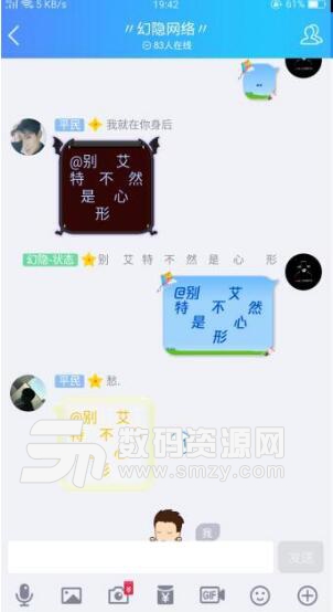 qq艾特心形生成工具安卓版