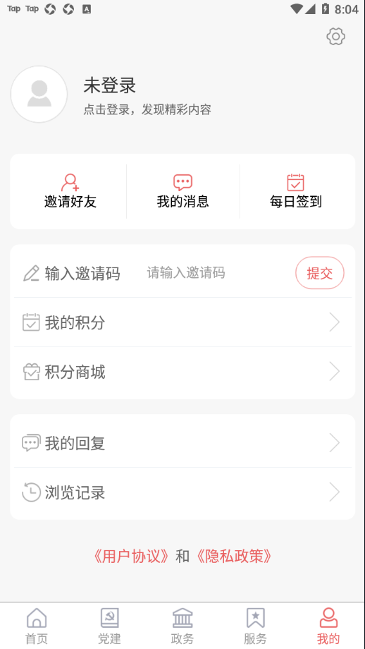 邹平融媒app1.3.27