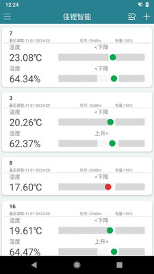 佳锂智能温湿度计免费版1.6.6 中文免费版