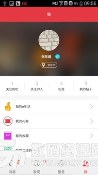 工銀融e聯App官方版