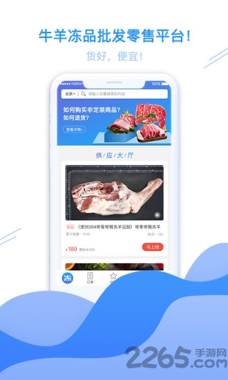 冻师傅appv4.7.2