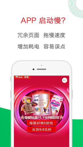 轻启动app2.30.0