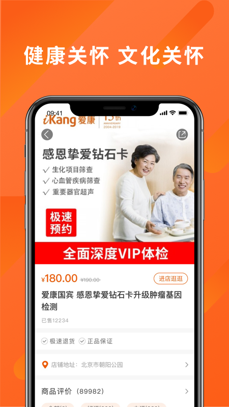 老吾老居养app1.1.4