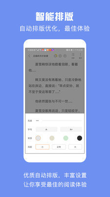优颂小说appv1.0.1