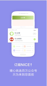 花儿好看app