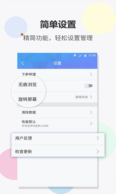 FAST浏览器v1.3.6