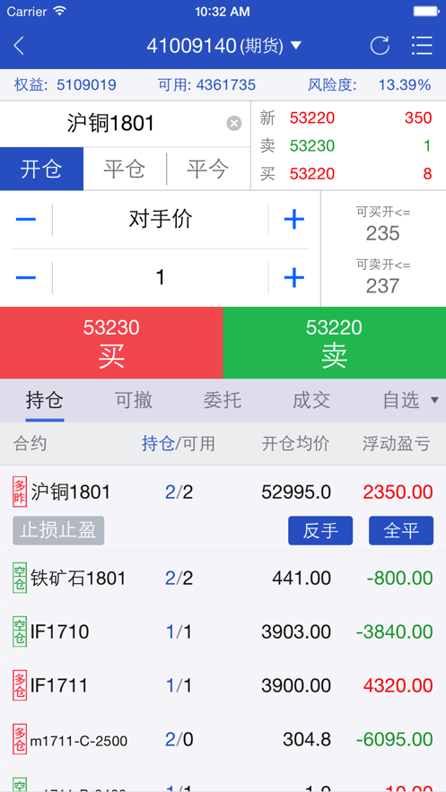 宝城期货掌易App5.5.4.0