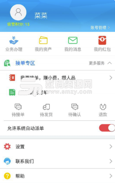 帮你练打手版最新版截图